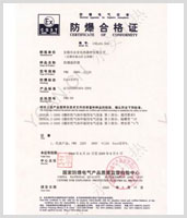温控器防爆证