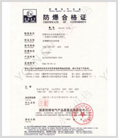 罐体电加热器防爆证