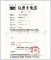 流体电加热器防爆证